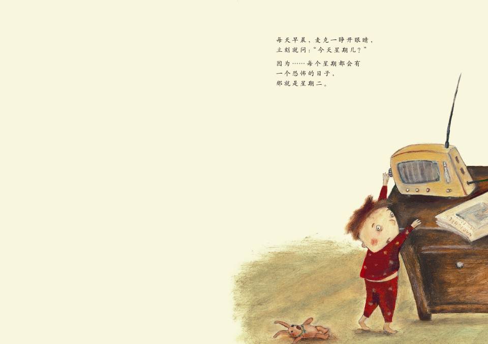 星期二洗发日 (03),绘本,绘本故事,绘本阅读,故事书,童书,图画书,课外阅读